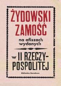 Zydowski_Zamosc_na_afiszach_wydanych_w_II_Rzeczypospolitej